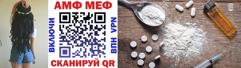 АМФ 98% Биробиджан