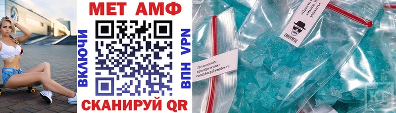 АМФЕТАМИН 98%  Биробиджан 
