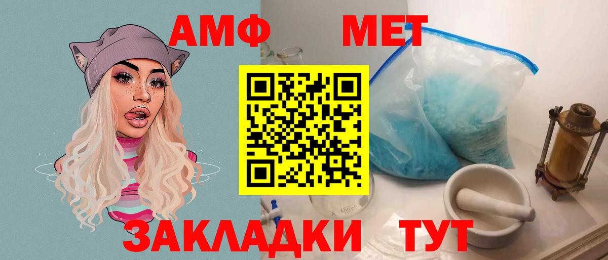 Амфетамин  Амфетамин Premium  АМФЕТАМИН  Биробиджан  Вход с VPN 