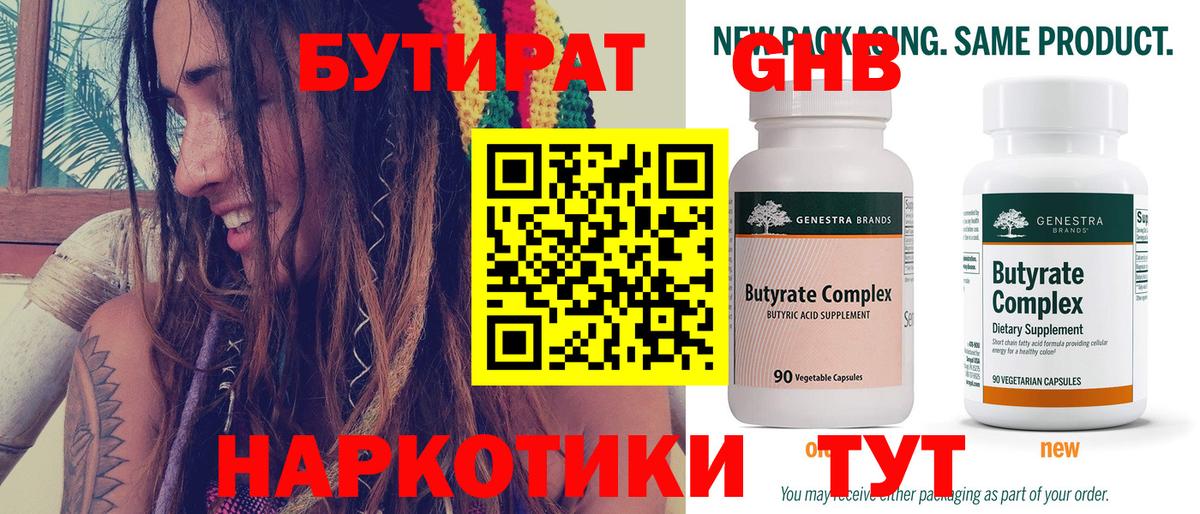Бутират вода  Вход с VPN  Бутират  Биробиджан 
