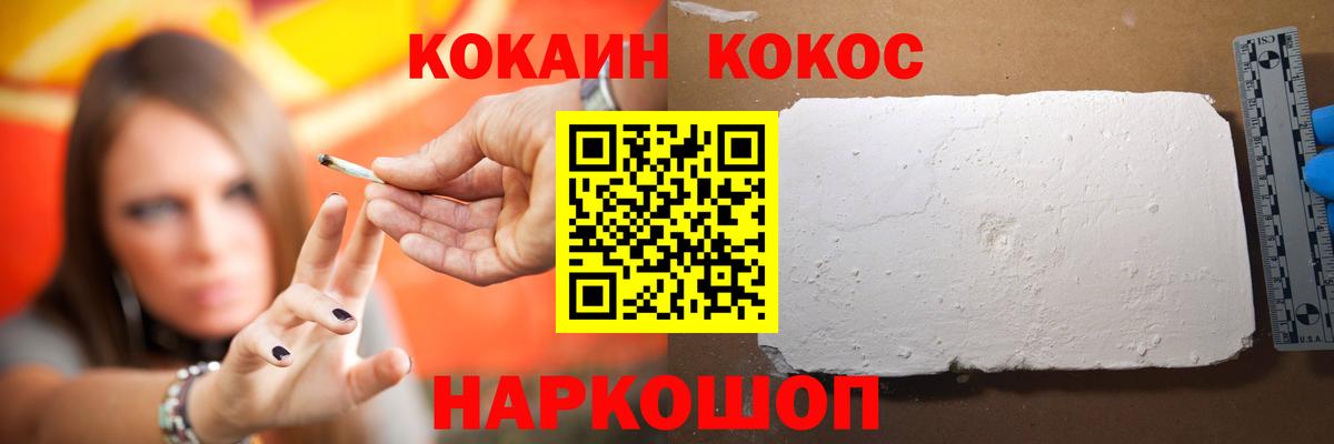 Кокаин Columbia Биробиджан