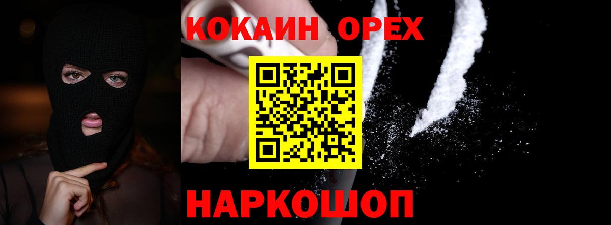 КОКАИН FishScale  COCAIN 98%  Вход с VPN  Биробиджан 