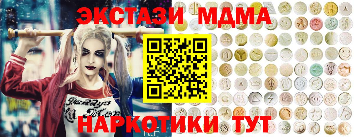 ЭКСТАЗИ mix Биробиджан
