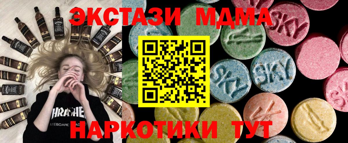 ЭКСТАЗИ ешки  Вход с VPN  ЭКСТАЗИ круглые  это наркотические препараты  Биробиджан 