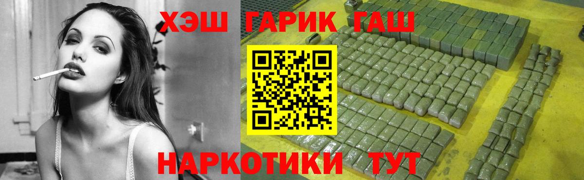 Биробиджан  ГАШ hashish  Вход с VPN  ГАШИШ Изолятор 