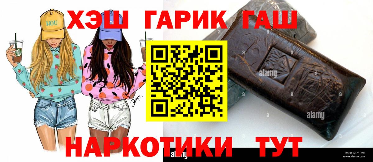 ГАШ Ice-O-Lator Биробиджан