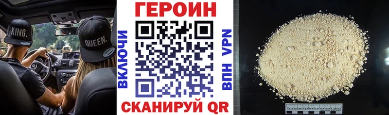 Героин VHQ  Биробиджан 