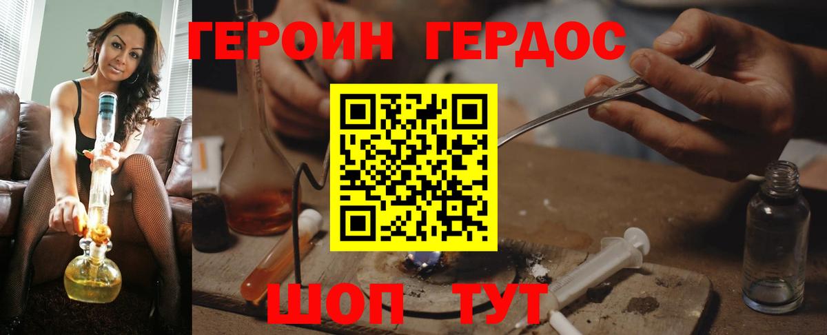 Биробиджан  Героин гречка  Вход с VPN 