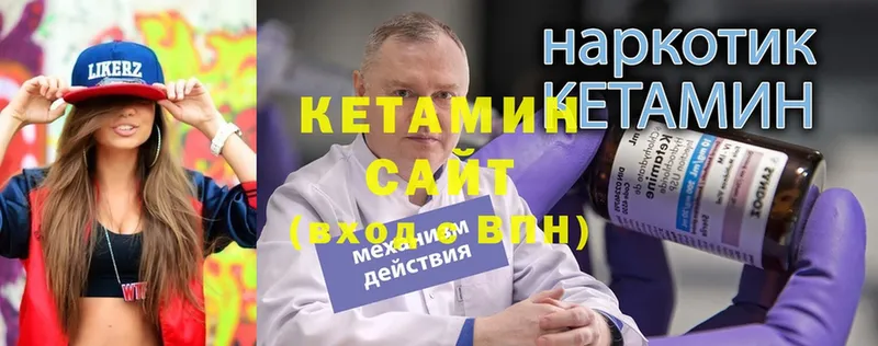 КЕТАМИН VHQ  Биробиджан 