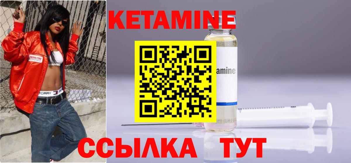 КЕТАМИН VHQ Биробиджан