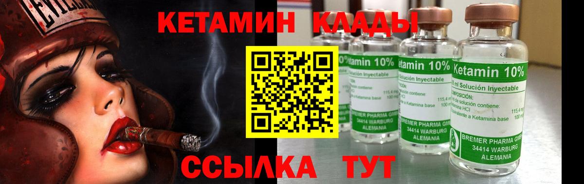 КЕТАМИН VHQ  Вход с VPN  мега как зайти  Биробиджан 