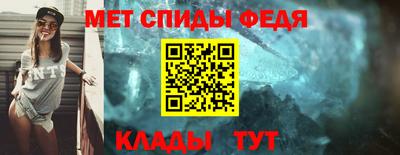 метамфетамин Ипатово