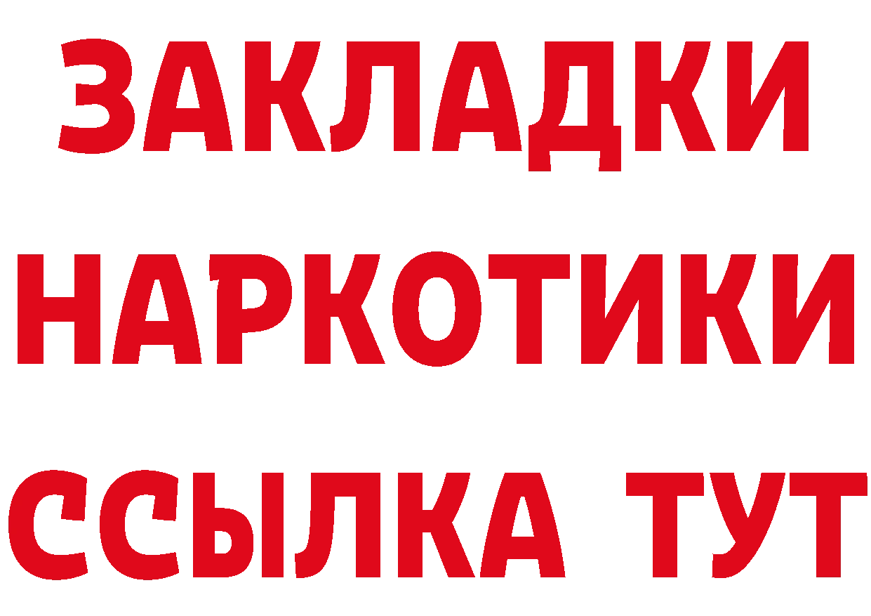 АМФ Розовый ссылка это мега Биробиджан