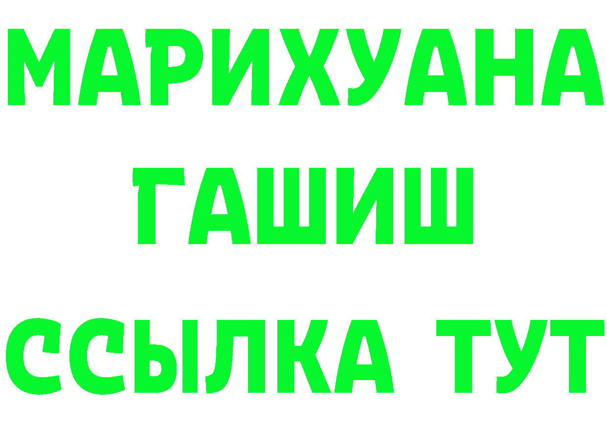 Бутират GHB ТОР мориарти гидра Биробиджан