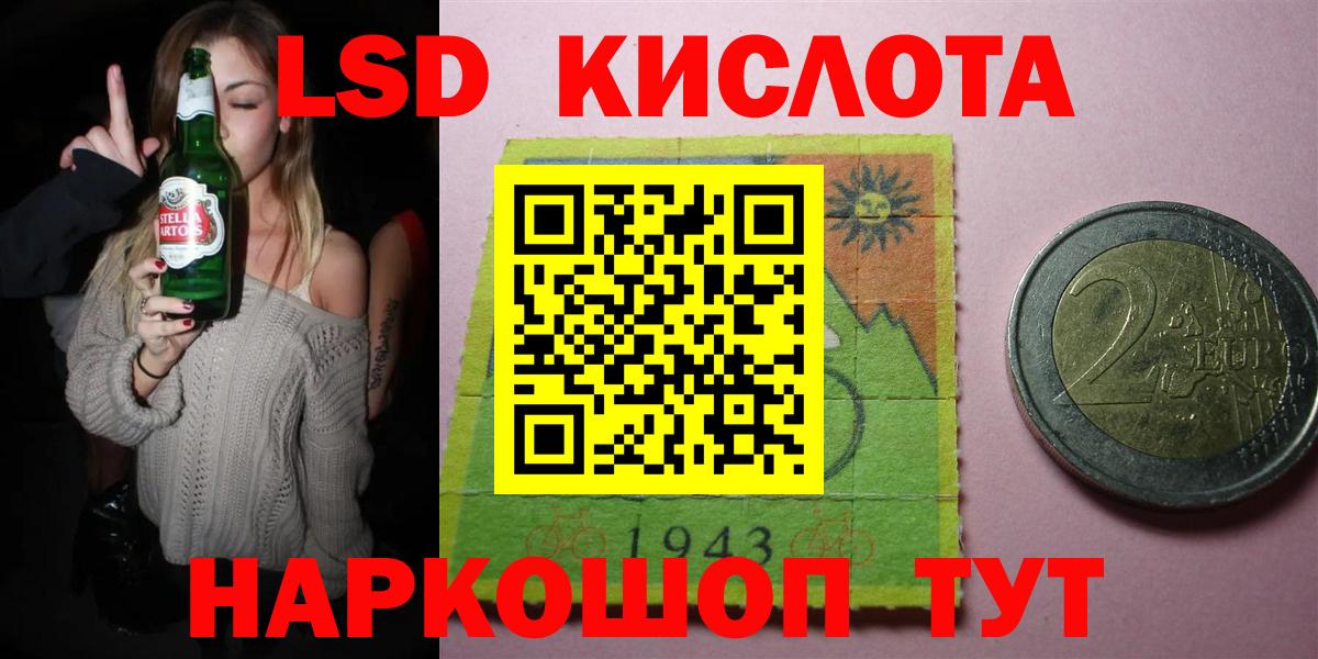 Лсд 25 экстази  Вход с VPN  Биробиджан  LSD-25 экстази ecstasy 