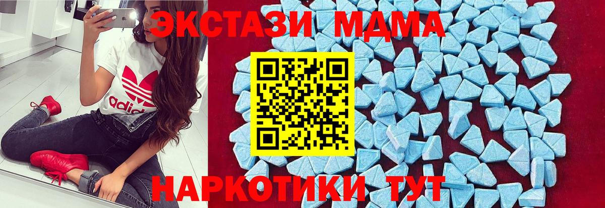 MDMA Molly Биробиджан