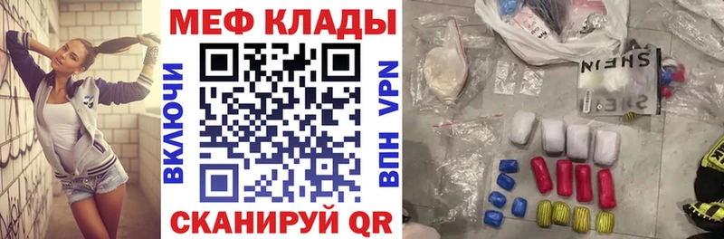 Меф мука Биробиджан