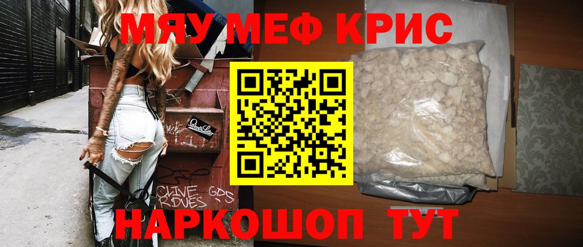 Биробиджан  Мефедрон 4 MMC  МЯУ-МЯУ  Вход с VPN  МЯУ-МЯУ мука 