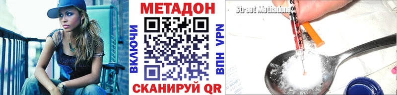 наркотики  Биробиджан  Метадон VHQ 