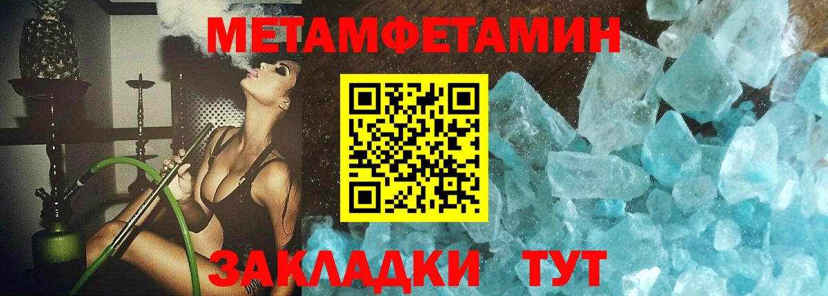 Биробиджан  Метамфетамин  Вход с VPN  МЕТАМФЕТАМИН пудра  МЕТАМФЕТАМИН пудра 