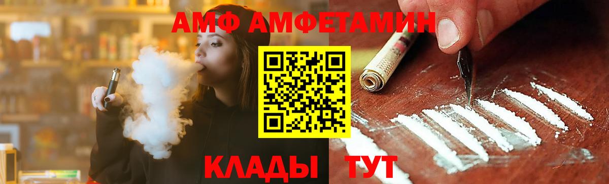 Первитин Methamphetamine Биробиджан