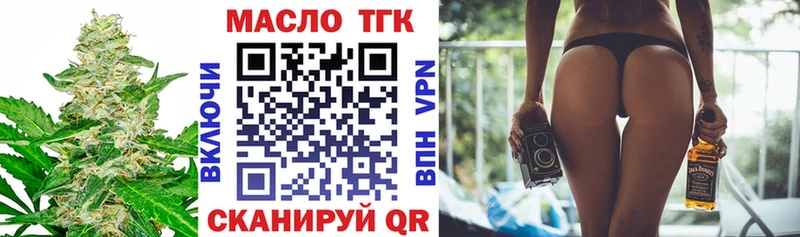 купить наркотики сайты  Биробиджан  Дистиллят ТГК THC oil 