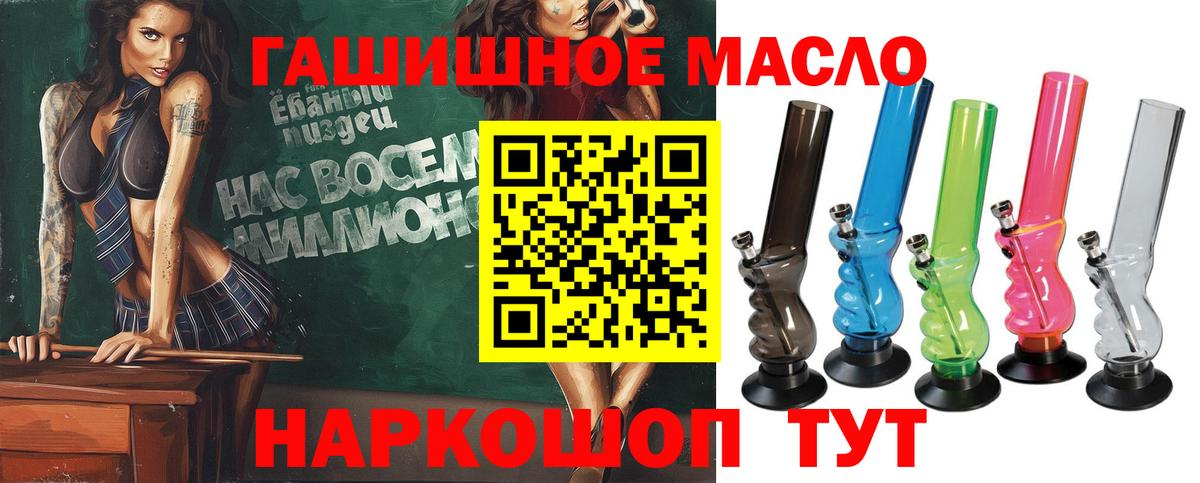 Дистиллят ТГК гашишное масло Биробиджан